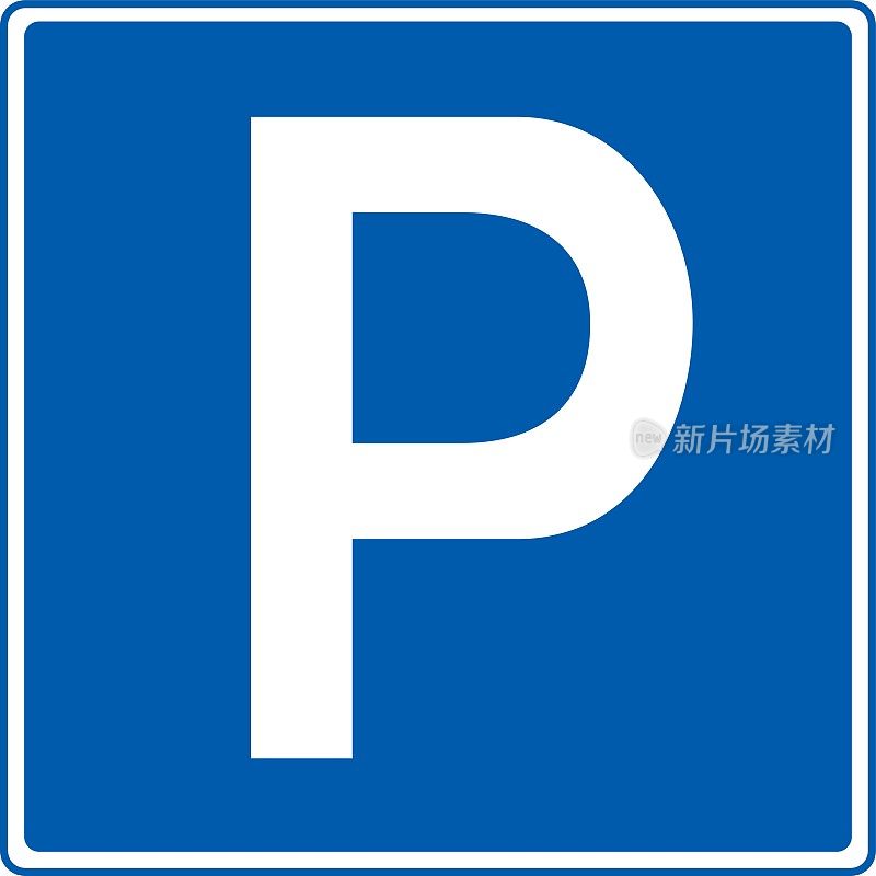 停车场道路及交通标志插图/插图材料(矢量插图)